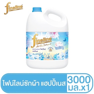 Finelineไฟน์ไลน์น้ำยาซักผ้า3000มล.