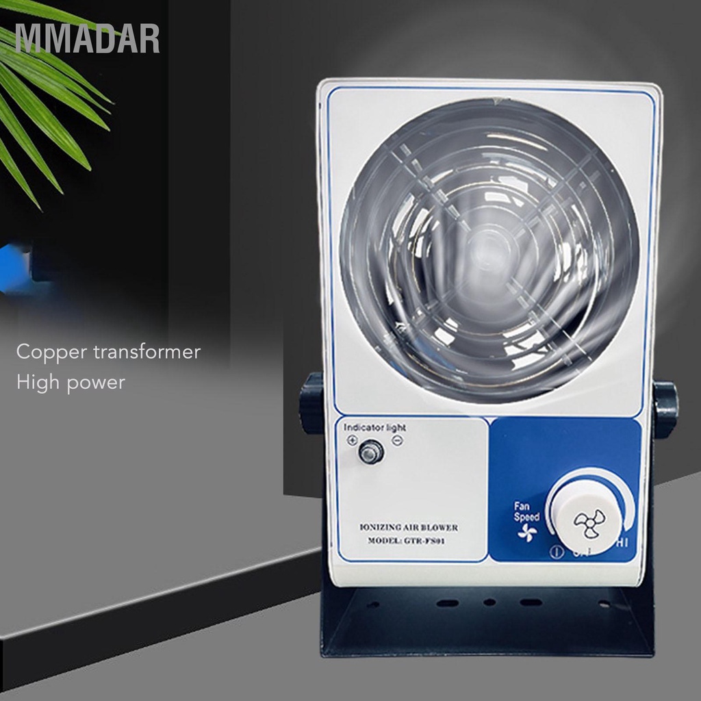 mmadar-เดสก์ท็อป-ionizing-air-blower-การกำจัดฝุ่นป้องกันไฟฟ้าสถิตย์อุตสาหกรรมพัดลม-esd-ionizer-แบบปรับได้สำหรับสายการผลิต