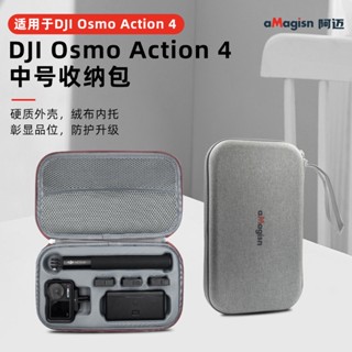 กระเป๋าเก็บอุปกรณ์เสริม แบบแข็ง ขนาดกลาง แบบพกพา ถอดออกได้ สําหรับ Osmo Action 4 Action 3 DJI Action4