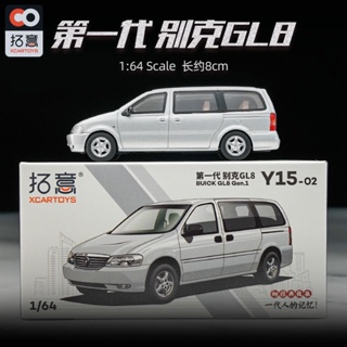  Buick GL8 Generation 1: 64 สีเงิน  เก็บสะสม ให้เป็นของขวัญได้โมเดล รถ ของเล่นเด็กผู้ชาย ของขวัญวันเกิด ตกแต่งบ้าน