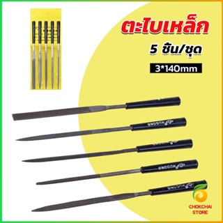 CK 5 ชิ้น/ชุด ตะไบเหล็ก แบบแบน เหลี่ยม และกลม mini ตะไบ 3*140mm Hardware tools