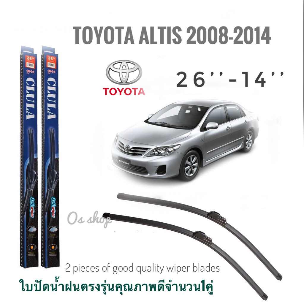 ใบปัดน้ำฝน-clula-เเพ็คคู่-toyota-altis-ปี-2008-2011-ขนาด-26-14-จำนวน-1-คู่-ส่งจาก-กทม