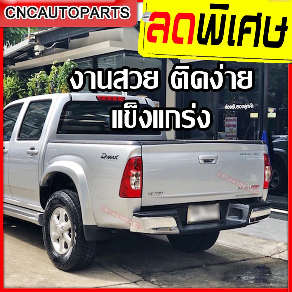 กันชนหลัง-isuzu-d-max-ดีแม็ก-ปี-2005-2006-2007-2008-2009-2010-2011-ทรงห้าง-กันชนเสริมหลัง-กันชนท้าย-พร้อมขากันชน-และ-สายไฟ