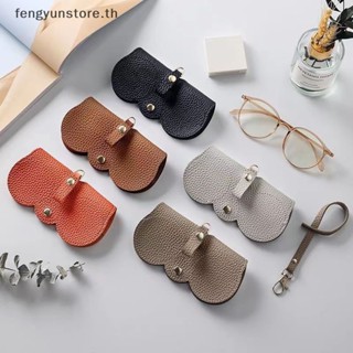 Yunstore กระเป๋าใส่แว่นตากันแดด หนัง PU กันแรงดัน สะดวกสบาย TH