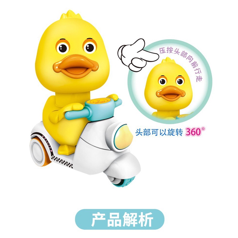 tik-tok-little-yellow-duck-influencer-ของเล่นรถมอเตอร์ไซค์-เฉื่อย-สําหรับเด็กผู้ชาย-ผู้หญิง-um8s