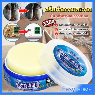 ครีมทำความสะอาด  ขัดเครื่องหนัง อเนกประสงค์ Furniture detergent