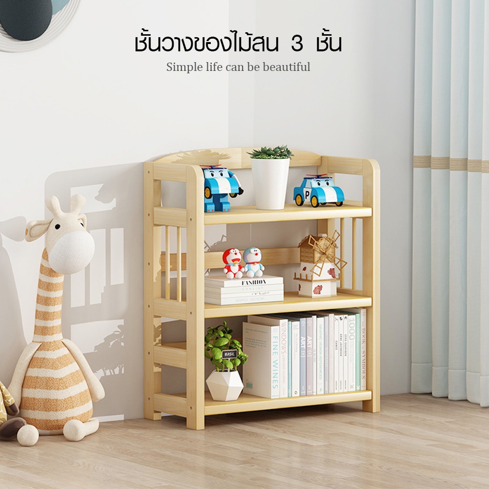 big-hot-delicato-ชั้นวางของไม้สน-3-ชั้น-รุ่น-pine03-ขนาด-25x80x80-ซม-สีไม้-สินค้าขายดี