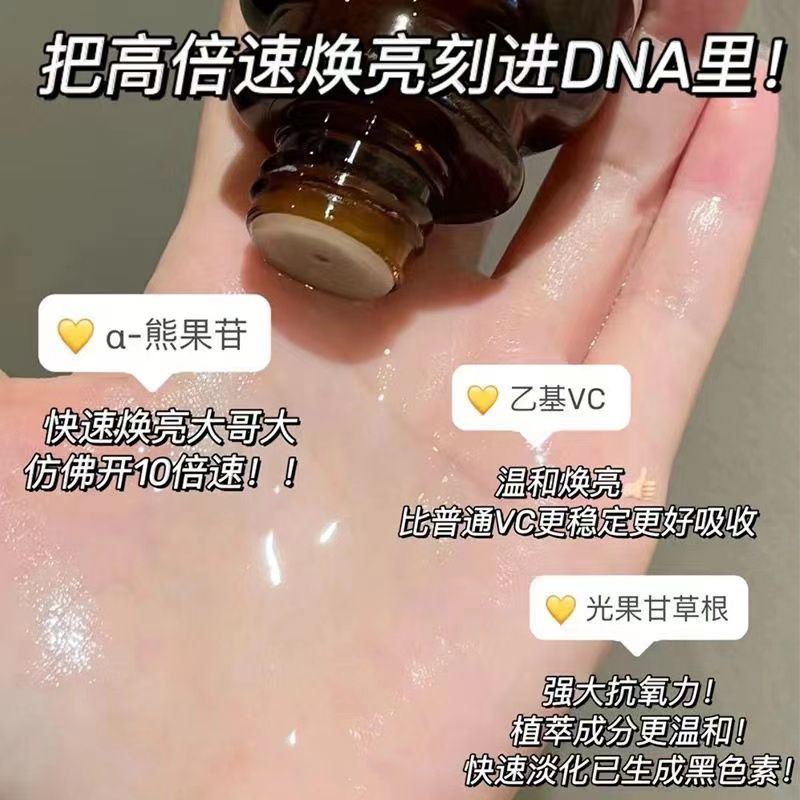 hot-sale-pike-rabbit-arbutin-essence-water-luminous-water-essence-toning-brightening-skin-color-pores-hydrating-lifting-moisturizing-skin-care-8cc