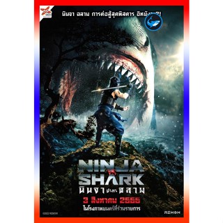 FishMovies แผ่นดีวีดี หนังใหม่ Youju Kitan Ninja VS Shark นินจา ปะทะ ฉลาม (2023) (เสียง ไทย (โรง) | ซับ ไม่มี) ดีวีดีหนั