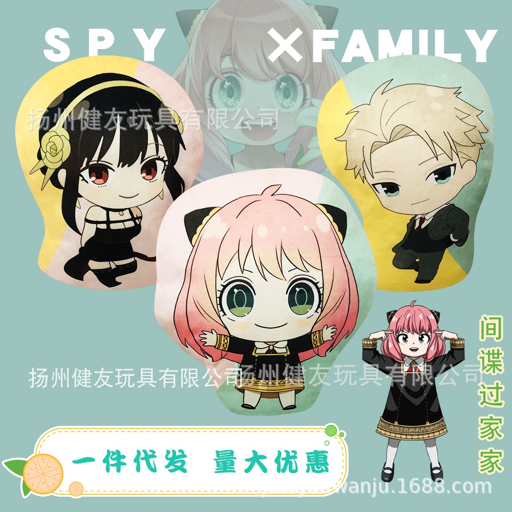 23-spy-x-family-หมอนตุ๊กตานุ่ม-รูปการ์ตูนอนิเมะ-yor-anya-loid-ของขวัญ-สําหรับตกแต่งบ้าน