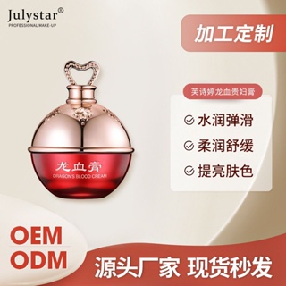 JULYSTAR Dragon&amp;#39;s Blood Cream ขายร้อนสูตรสดชื่นคอนซีลเลอร์บำรุงผิว