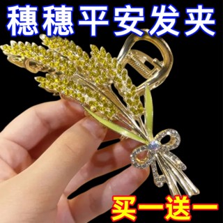 Hot Sale# gold wheat ear grab clip womens elegant hair clip 2023 new advanced sense head spoon shark clip headdress 8cc