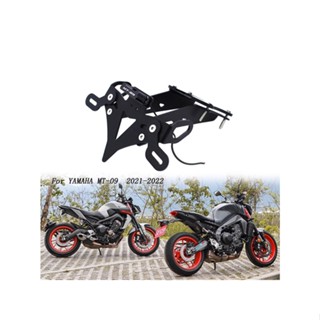 อุปกรณ์เสริมที่วางป้ายทะเบียนรถจักรยานยนต์ สําหรับ Yamaha MT09 2017-2022