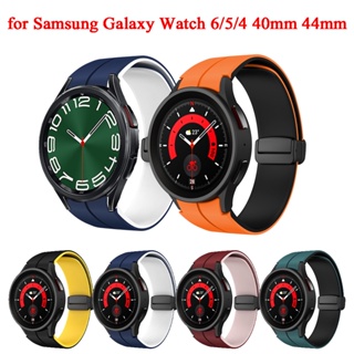 สายนาฬิกาข้อมือซิลิโคน แม่เหล็ก 20 มม. สําหรับ Samsung Galaxy Watch 6 Classic 47 มม. 43 มม. Galaxy Watch 6 5 4 40 มม. 44 มม.