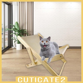 [Cuticate2] เปลที่นอน เก้าอี้ เฟอร์นิเจอร์ ปรับความสูงได้ 3 ระดับ สไตล์โมเดิร์น อุปกรณ์เสริม สําหรับสัตว์เลี้ยง แมว กระต่าย