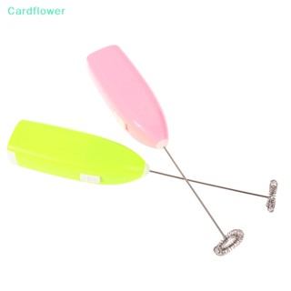 <Cardflower> เครื่องตีฟองนมไฟฟ้าอัตโนมัติ ขนาดเล็ก สําหรับห้องครัว ลดราคา