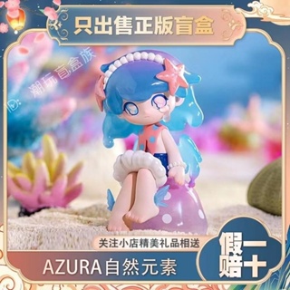 Beixiju- ของแท้ AZURA Natural Element Series Popmart Mystery Box ของเล่นการ์ตูน สร้างสรรค์ น่ารัก ของขวัญ