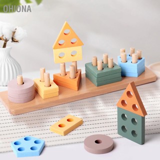 OHIONA ไม้บล็อกการเรียงลำดับของเล่นเพื่อการศึกษา Fine Motor Skill ปริศนา Stacker ของเล่นสำหรับชายหญิง