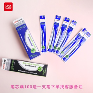 Spot second hair# Le Xuan Mo erasable refill 0.5 bullet erasable pen neutral refill crystal blue black Press refill 8cc