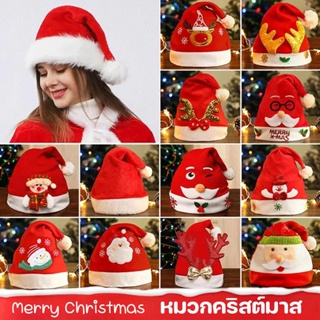 🎅COD🎁  หมวกคริสต์มาส🎄พร็อพปาร์ตี้ น่ารักมาก ของมันต้องมี ตกแต่งคริสต์มาส เด็ก ๆ ผู้ใหญ่