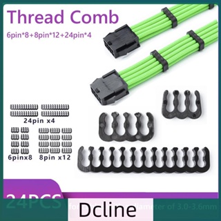 [Dcline.th] หวีจัดระเบียบสายเคเบิล 6 8 24 Pin สําหรับสายไฟ PC 3.0-3.6 มม. 24 ชิ้น