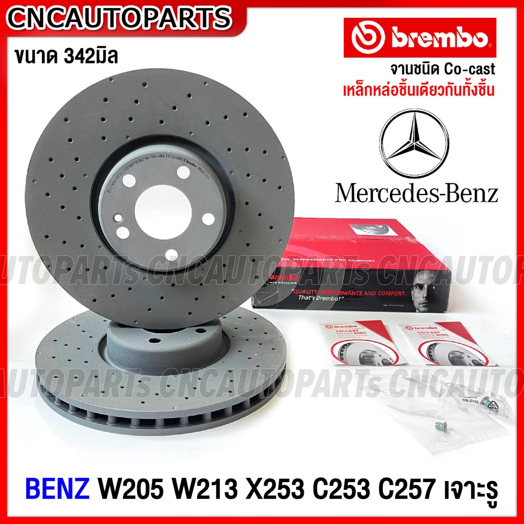 BREMBO จานเบรคหน้า BENZ W205 W213 X253 C253 C257 เจาะรู 342มิล 5รู รหัส ...