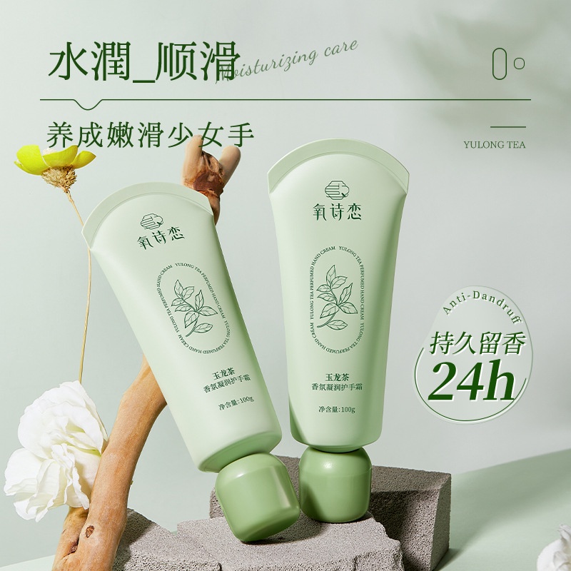 tiktok-same-style-oxygen-poetry-love-yulong-tea-fragrance-moisturizing-hand-cream-moisturizing-refreshing-non-greasy-lasting-fragrance-autumn-and-winter-body-cream-9-11g