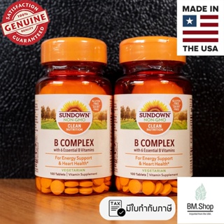 [แพคคู่ถูกกว่า!!] พร้อมส่ง วิตามินบีรวม B-complex 100 เม็ด Folate sundown nutrition