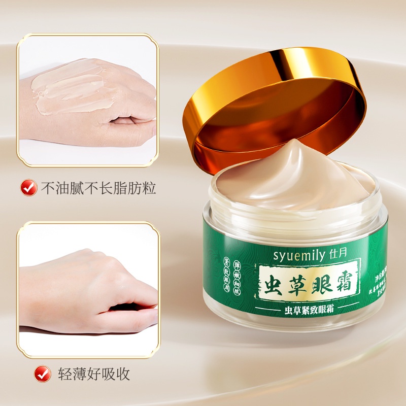 daily-excellent-product-shiyue-cordyceps-firming-eye-cream-fade-dark-circles-around-eyes-eye-bags-stay-up-late-repair-mature-eye-cream-genuine-9-11li