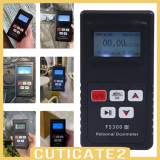 [Cuticate2] เครื่องทดสอบปริมาณนิวเคลียร์ หน้าจอ LCD แบบพกพา สําหรับกลางแจ้ง