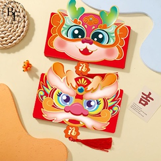2024 New Year Red Envelope CNY Angpao Creative Foldable Dragon Cartoon Red Packet 红包封 红包
