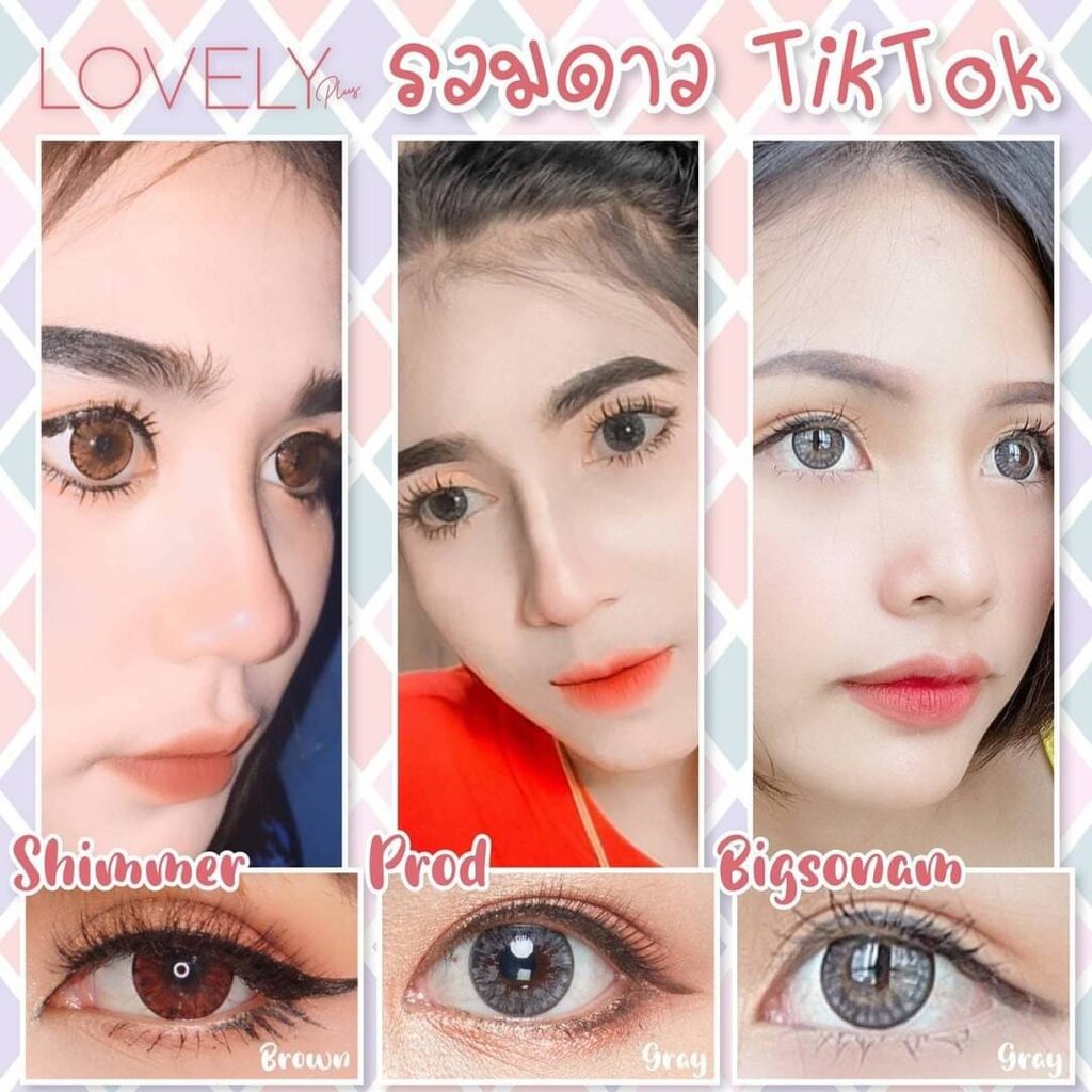 lovelylens-shimmer-eff-19-brown-ใหญ่
