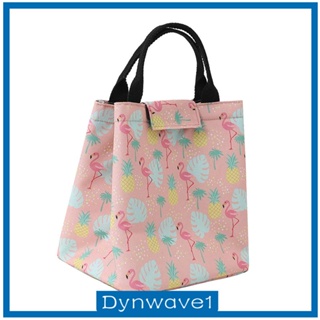 [Dynwave1] กระเป๋าใส่กล่องอาหารกลางวัน มีฉนวนกันความร้อน สําหรับตั้งแคมป์ ปิกนิก เดินทาง กลางแจ้ง