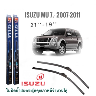 ใบปัดน้ำฝน CLULA เเพ็คคู่ ISUZU MU-7 ปี 2005-2011 ขนาด 21-19 จำนวน 1 คู่* ส่งจาก กทม *