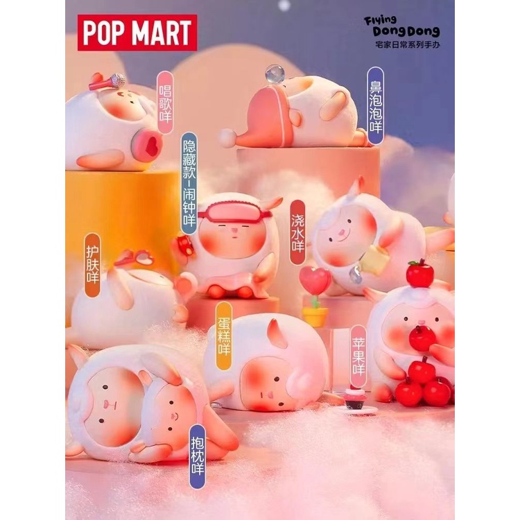beixiju-dongdong-sheep-mystery-box-home-daily-series-pop-mart-dongdong-dong-sheep-flying-dong-xichuang-eggboy-party