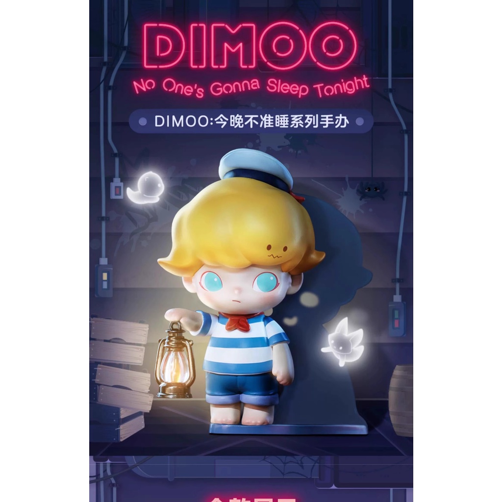 [Asari] Popmart POPMART DIMOO Tonight No Sleeping Series กล่องและลิงค์ ...