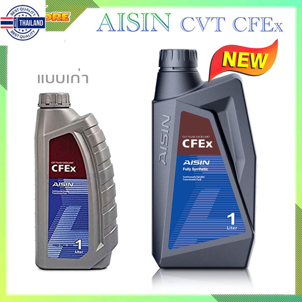 AISIN น้ำมันเกียร์ AISIN CVT CFEx สังเคราะห์แท้ ขนาด 1 ลิตร | Shopee ...