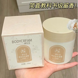 Hot Sale# [flower fragrance pickled and tasty] body cold cream lasting fragrance body milk moisturizing rose fragrance student dormitory 8cc