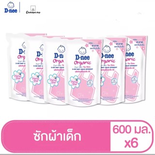 (แพ็ค6)D-nee ดีนี่ ผลิตภัณฑ์ซักผ้าเด็ก กลิ่น Honey Star ถุงเติม 600 มล.(6ถุง/ลัง)