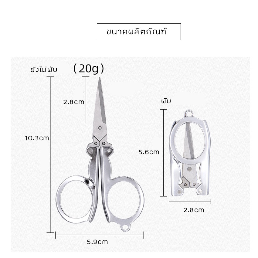 feiyana-กรรไกรพับขนาดเล็ก-กรรไกรสแตนเลส-แบบพกพา-อเนกประสงค์-hm-jd0059