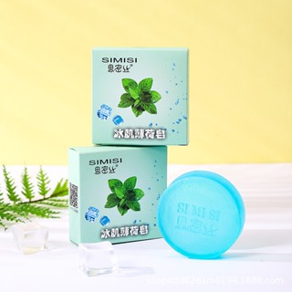 Hot Sale# ice muscle mint soap wash face Bath anti-mite soap cool cool cool soap essential oil handmade soap cooling soothing hair generation 8cc