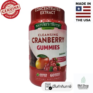 [พร้อมส่ง] Natures Truth, Cleansing Cranberry Gummies, Natural Cranberry Mango, 60 Vegan Gummies