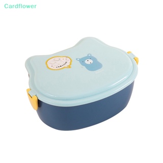 &lt;Cardflower&gt; กล่องอาหารกลางวัน ลายการ์ตูน สองชั้น แบบพกพา เหมาะกับเข้าไมโครเวฟ สําหรับเด็กนักเรียน สํานักงาน คนงาน ลดราคา