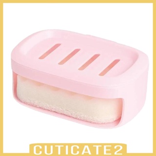 [Cuticate2] ถาดใส่สบู่ ฟองน้ําสองชั้น ถอดออกได้ สําหรับอ่างอาบน้ํา ห้องครัว