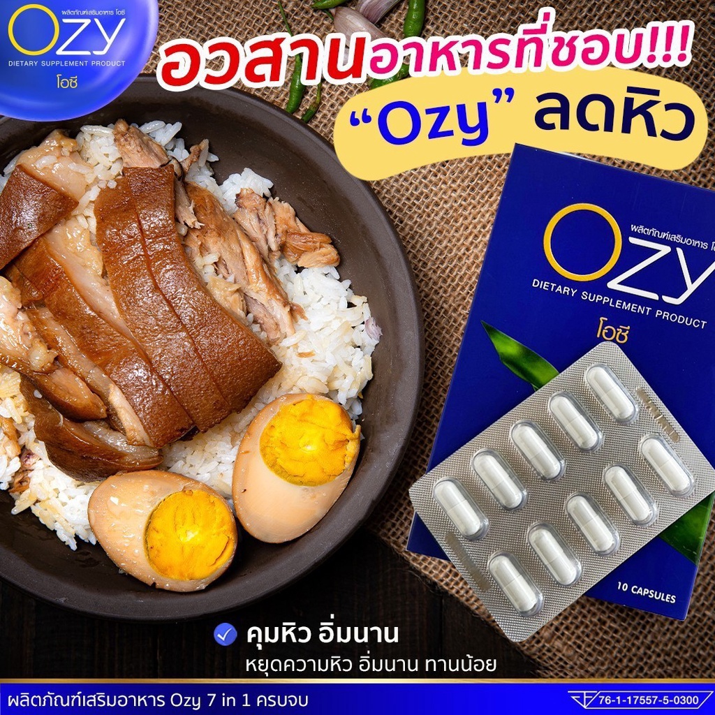 โปรโอซี่-ozy-by-หนิง-ปณิตา-888-เปลี่ยนไขมันเลวให้เป็นไขมันดี-ช่วยลดความอยากอาหาร-ร้าน-beauty-club14