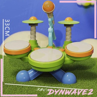 [Dynwave2] ของเล่นกลองดนตรี ถอดออกได้ เพื่อการเรียนรู้เด็ก