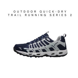 Outdoor Quick-Dry Trail Running series 2 รองเท้าเดินป่า เดินเขา ลุยน้ำ วิ่งเทรล