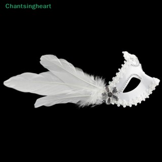 &lt;Chantsingheart&gt; หน้ากากขนนก ประดับไข่มุก สีขาว สีดํา ลดราคา สําหรับปาร์ตี้ฮาโลวีน