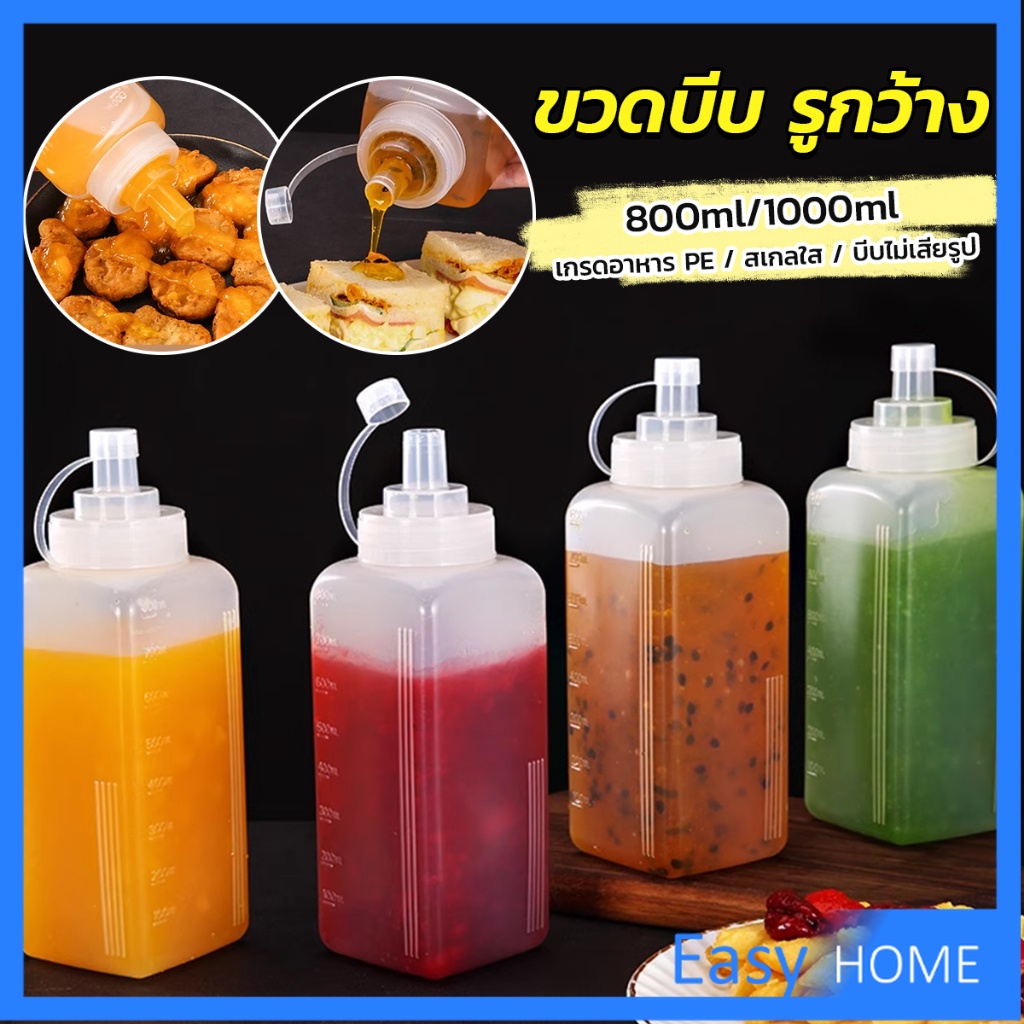 ขวดบีบซอสปรุง-ขนาดใหญ่-800ml-1000ml-สําหรับใส่ซอสน้ํามันมัสตาร์ด-jam-bottle