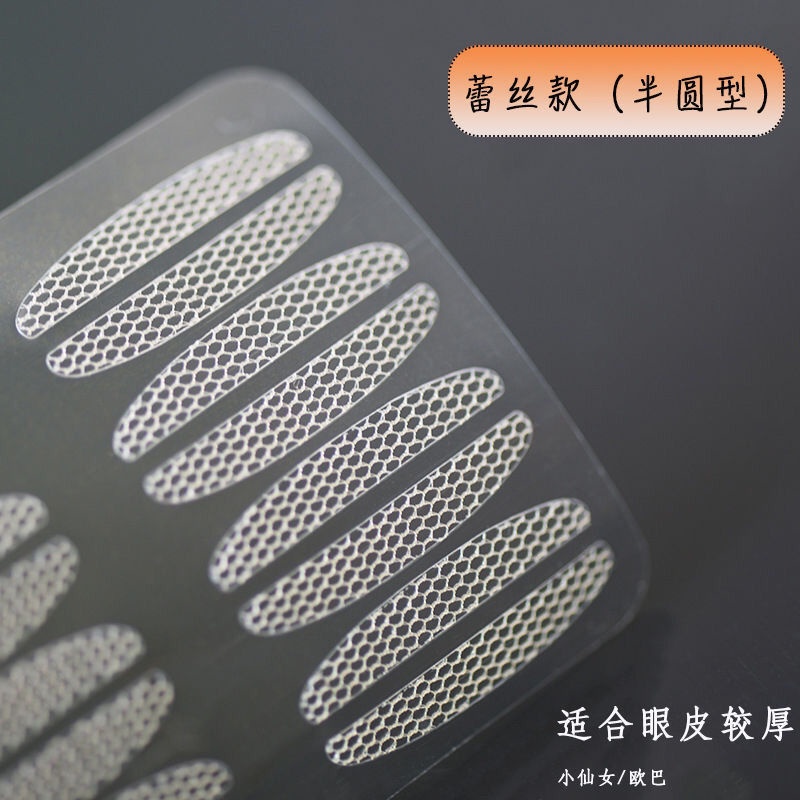 [new] halfmoon widened lace double eyelids paste super adhesive glue
